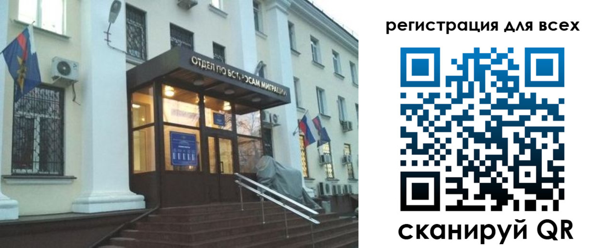 регистрация в Красноярске