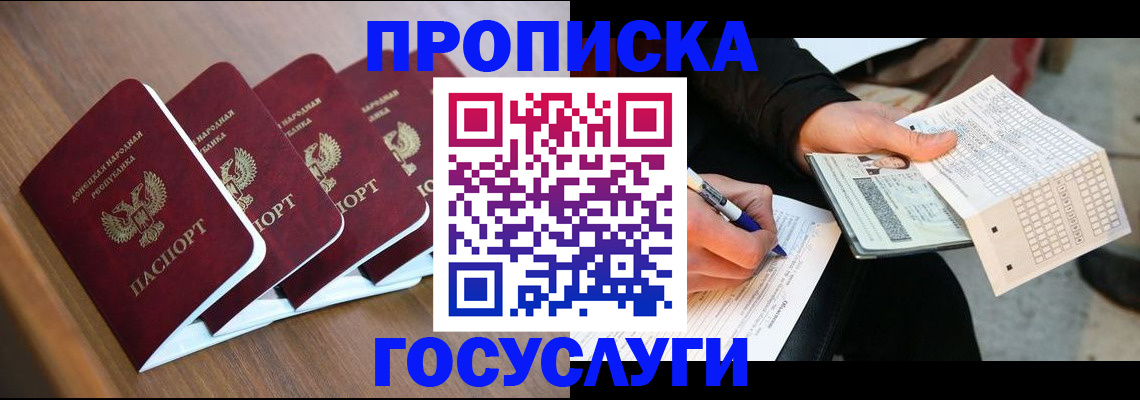 регистрация в Красноярске