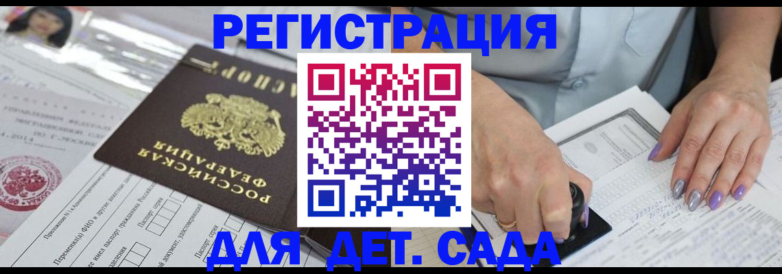 временная регистрация надежно в Красноярске