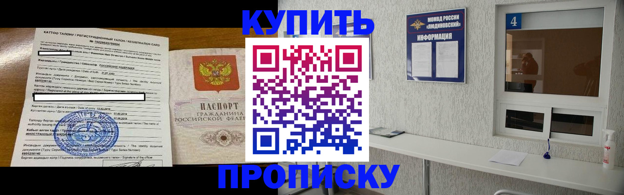 временная регистрация поиск в Красноярске