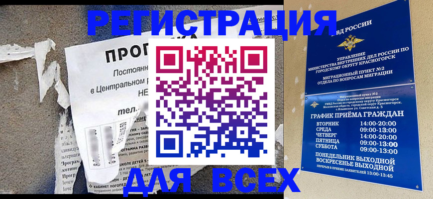 пропишу в квартире в Красноярске